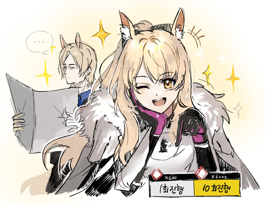 1boy, 1girl, aehobakjeon, animal_ears, arknights, armor, black_gloves, blemishine_(arknights)