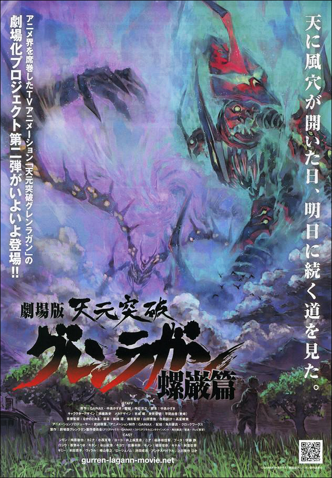grand_zamboa, movie_poster, poster, tengen_toppa_gurren-lagann, tengen_toppa_gurren-lagann_(mecha), tengen_toppa_gurren_lagann, tengen_toppa_gurren_lagann:_lagann-hen