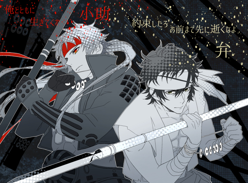 2boys, character_request, cropped_jacket, green_eyes, headband, highres, holding, holding_polearm, holding_weapon, jewelry, long_hair, looking_ahead, looking_at_viewer, male_focus, medium_hair, multiple_boys, necklace, parted_lips, polearm, ponytail, red_eyes, red_headband, sanada_yukimura_(sengoku_basara), sawa12sss, sengoku_basara, serious, spear, spot_color, toned, toned_male, topless_male, upper_body, weapon