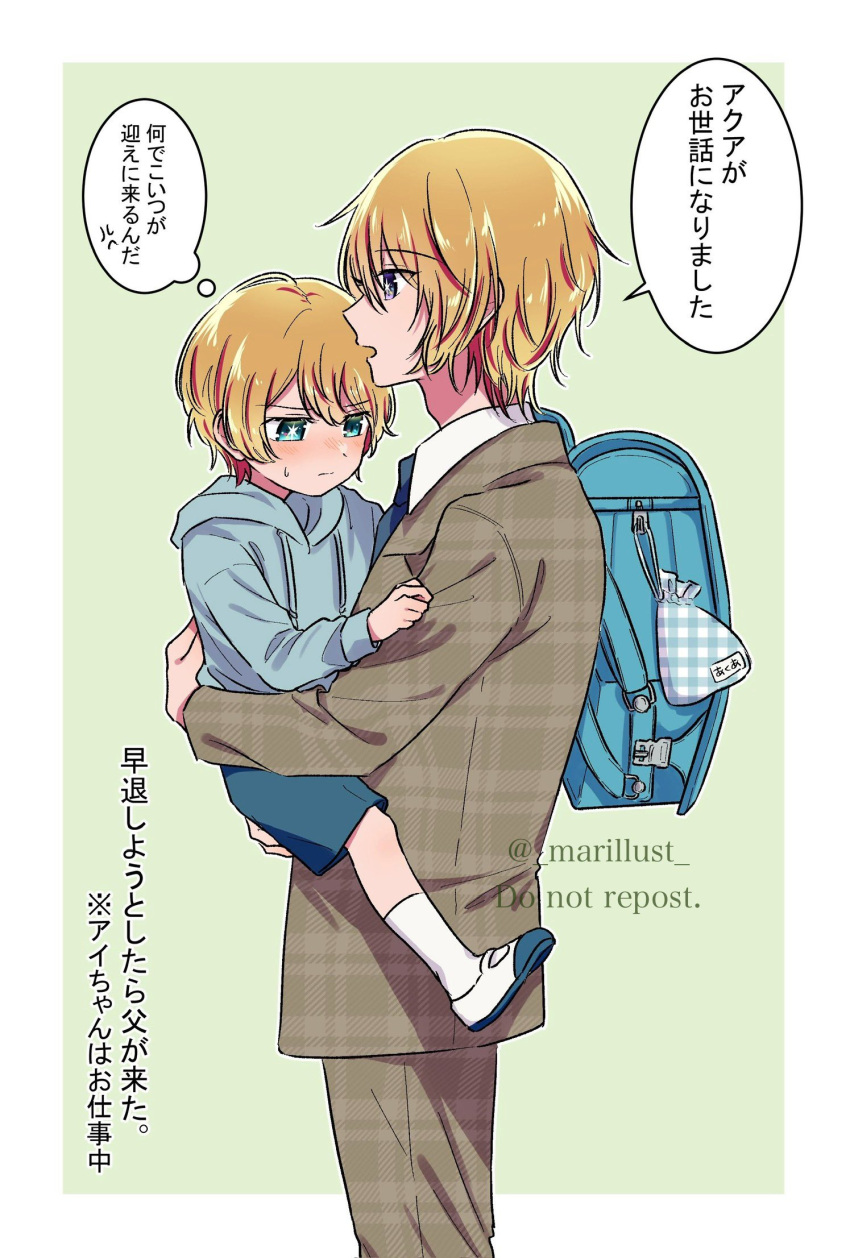 2boys, aged_down, alternate_universe, backpack, bag, blonde_hair, blue_bag, blue_eyes