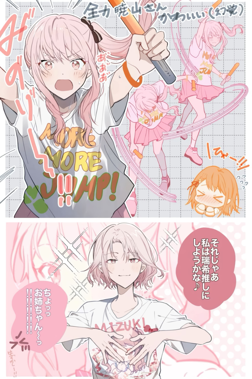 >_<, 1other, 2girls, 2koma, akiyama_mizuki, akiyama_yuuki, bad_id, bad_twitter_id