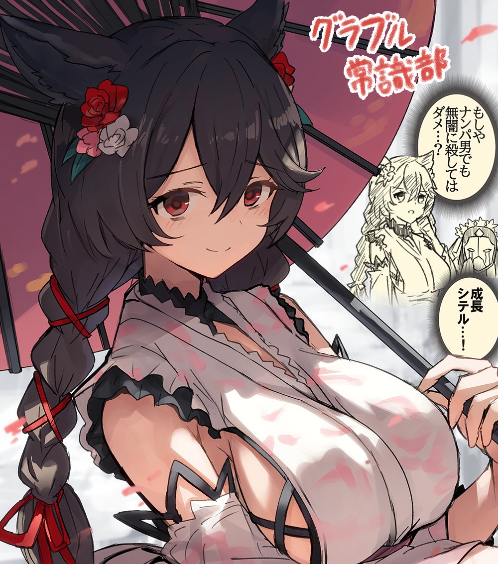 1girl, animal_ears, black_hair, blush, braid, breasts, death_(granblue_fantasy), flower