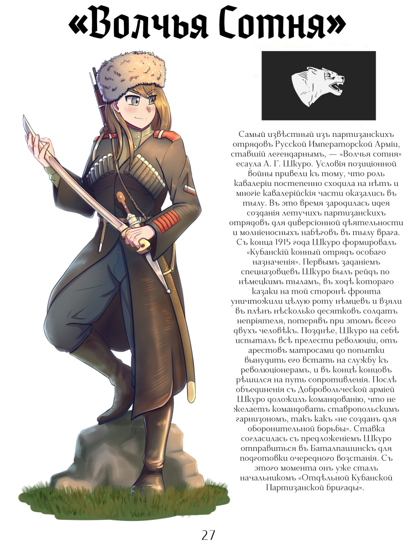 1girl, absurdres, belt, black_footwear, black_jacket, closed_mouth, cossack, flag