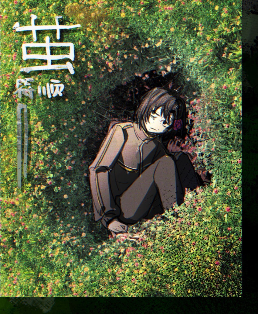 1boy, :/, black_eyes, black_hair, black_jacket, black_pants, black_track_suit, chinese_commentary
