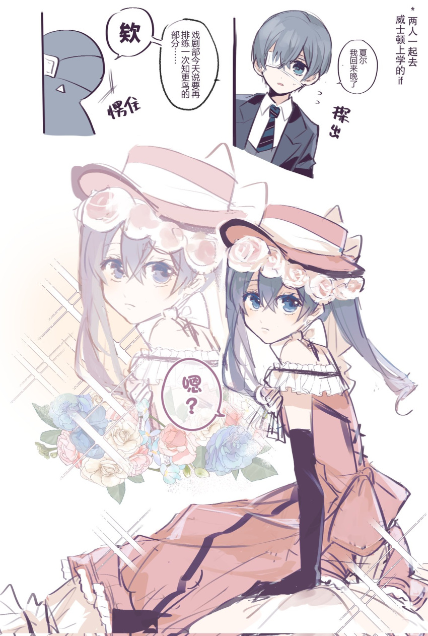 2boys, alternate_costume, alternate_hairstyle, back_bow, black_gloves, blue_eyes, blue_flower, blue_jacket, blue_necktie, bow, chinese_text, ciel_phantomhive, ciel_phantomhive's_brother, ciel_phantomhive_(robin_dress), ciel_phantomhive_(robin_dress)_(cosplay), collared_shirt, cosplay, crossdressing, dlynn1105, dress, elbow_gloves, flower, flying_sweatdrops, frilled_dress, frills, gloves, hat, hat_flower, highres, jacket, kuroshitsuji, long_hair, male_focus, multiple_boys, necktie, off-shoulder_dress, off_shoulder, open_mouth, otoko_no_ko, pink_bow, pink_dress, pink_flower, pink_hat, pink_ribbon, plaid_clothes, plaid_necktie, ribbon, shirt, short_hair, siblings, simple_background, sparkle, speech_bubble, striped_bow, translation_request, triangle_mouth, twins, twintails, white_background, white_bow, white_flower, white_shirt, zoom_layer