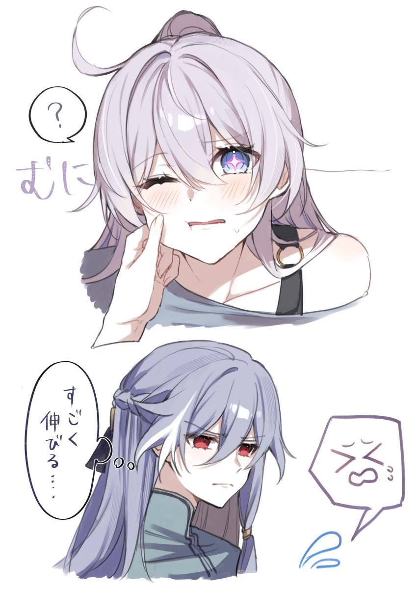 2girls, ?, ahoge, blue_eyes, cheek_pinching, closed_mouth, collarbone, commentary_request