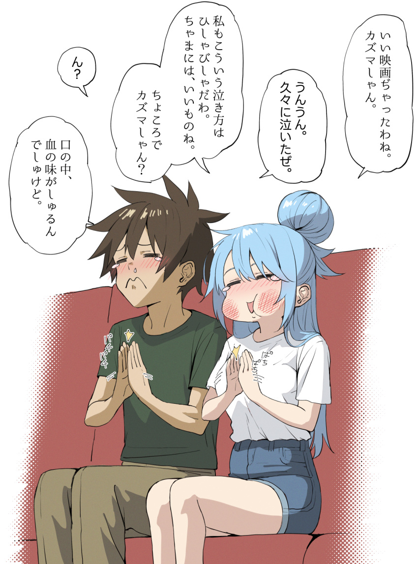 1boy, 1girl, =_=, aqua_(konosuba), blue_hair, brown_hair, clapping, commentary_request