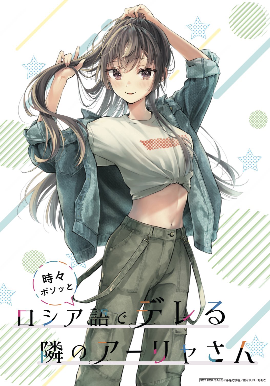 1girl, blush, breasts, brown_eyes, brown_hair, cleaned, copyright_name, cover