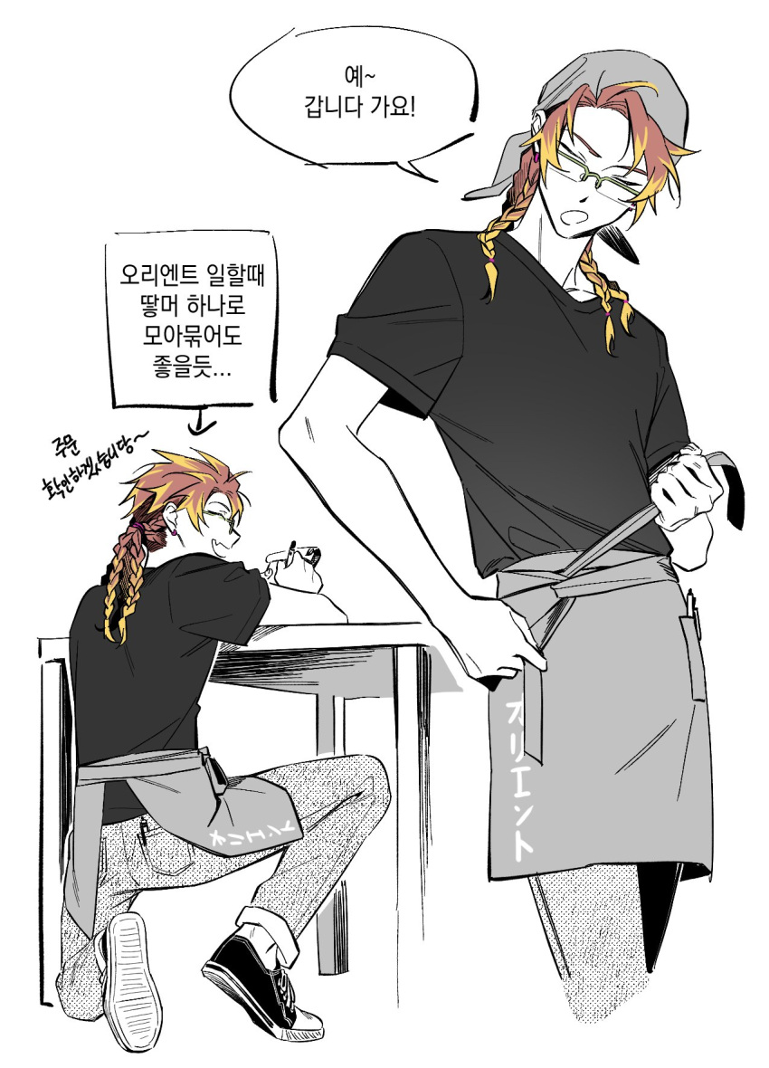 1boy, 2boys, apron, blonde_hair, brown_hair, closed_eyes, colored_tips, commentary_request