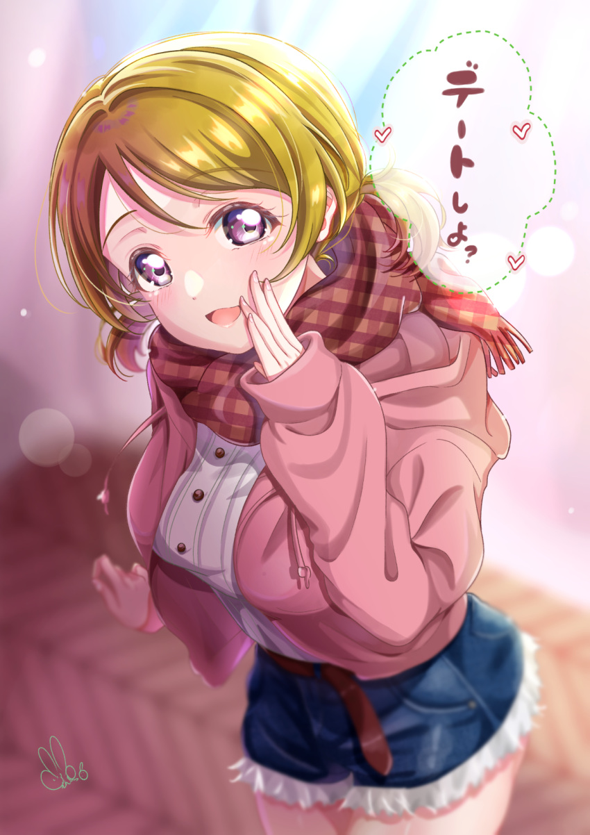 1girl, :d, blue_shorts, blurry, blurry_background, blush, breasts, brown_hair