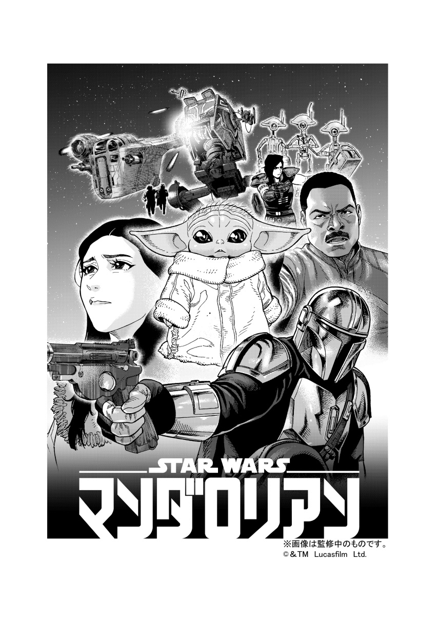 1girl, 3boys, absurdres, alien, animification, at-st, cara_dune, copyright_name, dark-skinned_male, dark_skin, din_djarin, dress, droid, dum-series_pit_droid, fingerless_gloves, gloves, greef_karga, greyscale, grogu, gun, helmet, highres, holding, holding_gun, holding_weapon, humanoid_robot, jacket, long_hair, looking_at_viewer, looking_up, mandalorian_helmet, monochrome, multiple_boys, official_alternate_costume, omera_(star_wars), oosawa_yuusuke, open_mouth, parted_lips, robot, short_hair, spacecraft, star_wars, the_mandalorian, very_short_hair, weapon