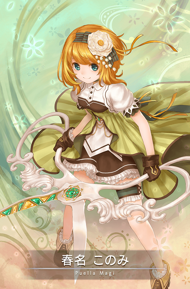 1girl, amane_shiki, apron, bare_arms, bare_legs, black_dress, blouse, blunt_bangs, boots, bow, brown_footwear, brown_gloves, buttons, card_(medium), character_name, closed_mouth, collared_shirt, dot_nose, dress, fighting_stance, floating_clothes, floral_background, flower, frilled_dress, frilled_footwear, frilled_sleeves, frilled_thigh_strap, frills, full_body, game_cg, gardening_shears, gloves, gradient_background, green_background, green_bow, green_dress, green_eyes, hair_bow, hair_flower, hair_ornament, hair_ribbon, haruna_konomi, holding, holding_scissors, layered_dress, light_blush, lily_of_the_valley, looking_at_viewer, magia_record:_mahou_shoujo_madoka_magica_gaiden, magical_girl, mahou_shoujo_madoka_magica, official_art, open_clothes, open_door, open_dress, orange_background, orange_hair, oversized_object, petals, puffy_short_sleeves, puffy_sleeves, ribbon, scissors, shirt, short_dress, short_hair, short_hair_with_long_locks, short_sleeves, smile, solo, standing, strapless, strapless_dress, striped_bow, striped_clothes, striped_dress, thigh_strap, vertical-striped_clothes, vertical-striped_dress, waist_apron, white_apron, white_flower, white_shirt, yellow_ribbon