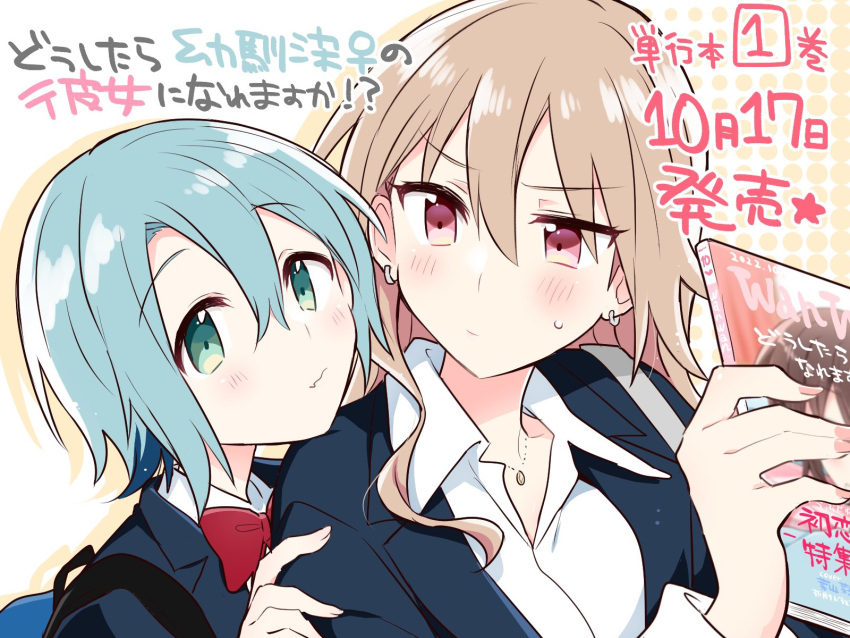 2girls, black_jacket, blazer, blue_hair, book, bow, bowtie, collarbone
