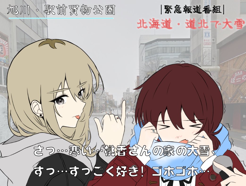 >_<, 1other, 2girls, black_jacket, blue_scarf, blush, brown_hair, commentary_request