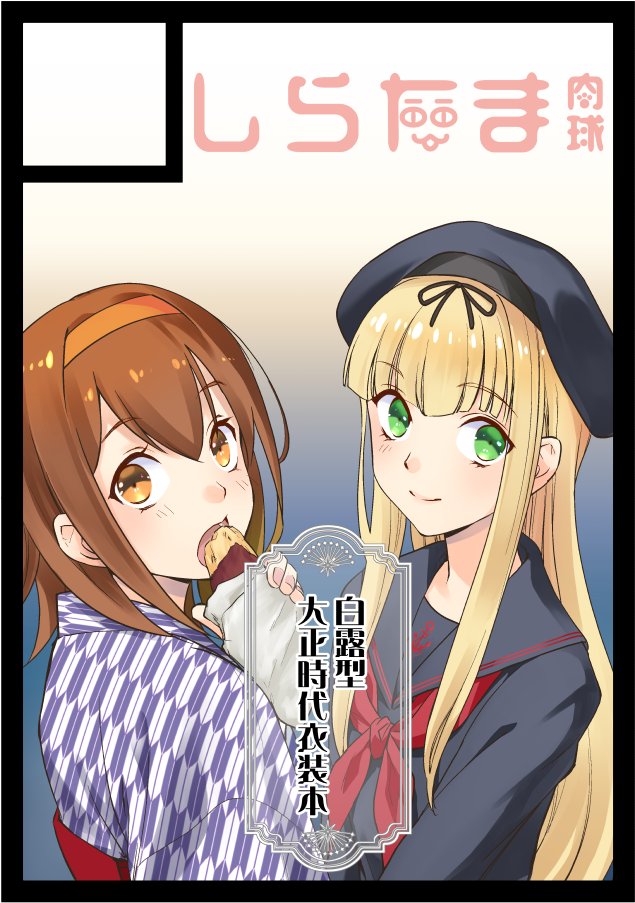 2girls, alternate_costume, beret, black_hat, black_sailor_collar, black_serafuku, black_shirt, blonde_hair