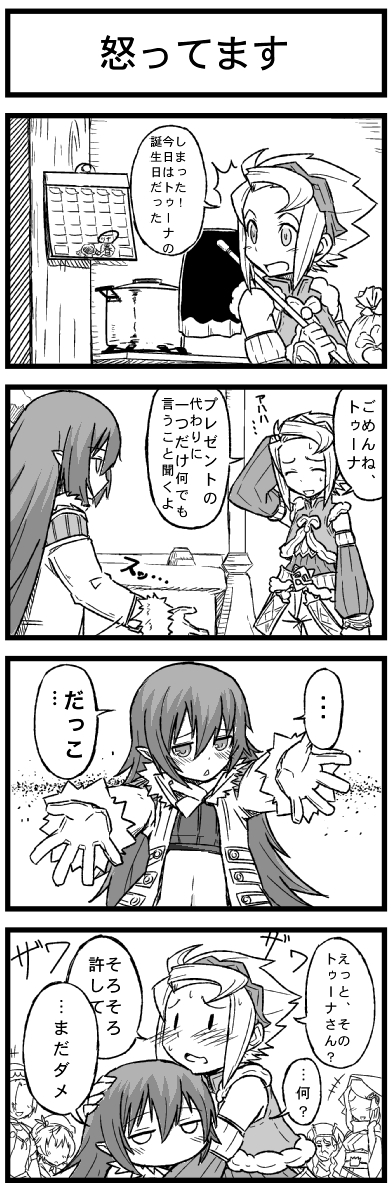 4koma, artist_request, blush, blushing, check_translation, comic, hug, mice, mice_(rf3), monochrome, raven_(rune_factory), rune_factory, rune_factory_3, tai_(pixiv6134), toona, translated