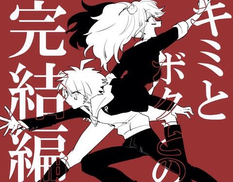 1boy, 1girl, couple, danganronpa_(series), danganronpa_1, enoshima_junko, naegi_makoto