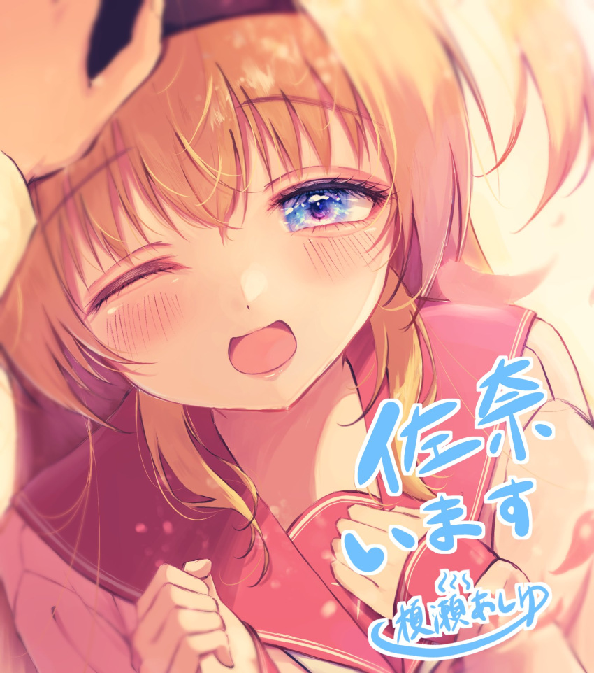 1girl, 1other, ;d, ashiyu0330, black_hairband, blonde_hair, blue_eyes, blush, chitose_sana, close-up, commentary, eyelashes, hair_between_eyes, hairband, hands_up, happy, headpat, highres, lips, long_hair, long_sleeves, looking_at_viewer, one_eye_closed, open_mouth, pink_shirt, pov, pov_hands, red_sailor_collar, sailor_collar, shirt, sidelocks, smile, solo_focus, tenshinranman, translation_request, two_side_up