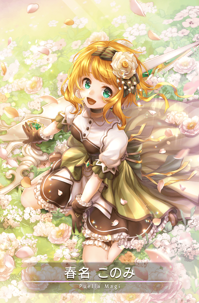 1girl, apron, back_bow, black_choker, black_dress, black_gloves, blouse, bow, buttons, card_(medium), character_name, choker, collared_shirt, dress, eyelashes, field, floating_hair, flower, flower_field, frilled_dress, frilled_gloves, frilled_sleeves, frilled_thigh_strap, frills, full_body, game_cg, gardening_shears, gloves, green_bow, green_dress, green_eyes, hair_bow, hair_flower, hair_ornament, hair_ribbon, hand_on_ground, haruna_konomi, kneeling, kuronyan, layered_dress, light_blush, light_rays, lily_of_the_valley, looking_at_viewer, magia_record:_mahou_shoujo_madoka_magica_gaiden, magical_girl, mahou_shoujo_madoka_magica, official_art, open_clothes, orange_hair, oversized_object, peony_(flower), petals, pleated_dress, puffy_short_sleeves, puffy_sleeves, ribbon, shirt, short_dress, short_hair_with_long_locks, short_sleeves, smile, solo, sparkle, strapless, strapless_dress, striped_bow, striped_clothes, striped_dress, sunlight, thigh_strap, vertical-striped_clothes, vertical-striped_dress, waist_apron, white_apron, white_flower, white_shirt, wind, yellow_ribbon