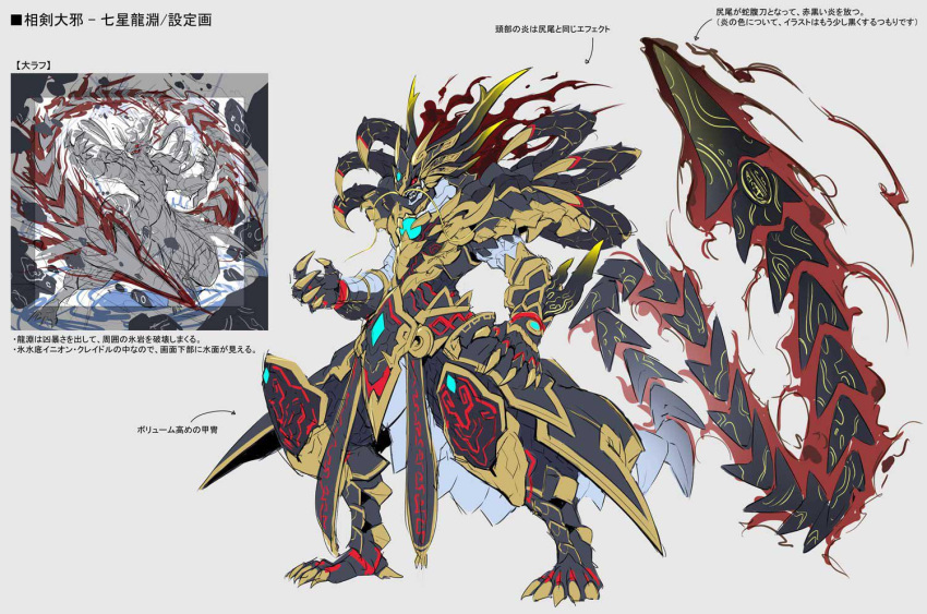 ,, card, concept_art, dragon, swordsoul_sinister_sovereign_-_qixing_longyuan, yugioh