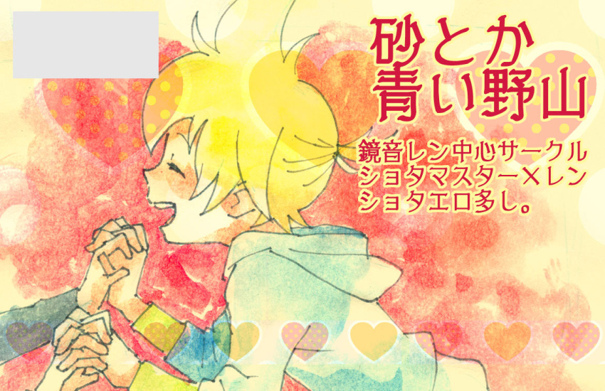 1boy, blonde_hair, closed_eyes, from_side, happy, heart, hood, hood_down