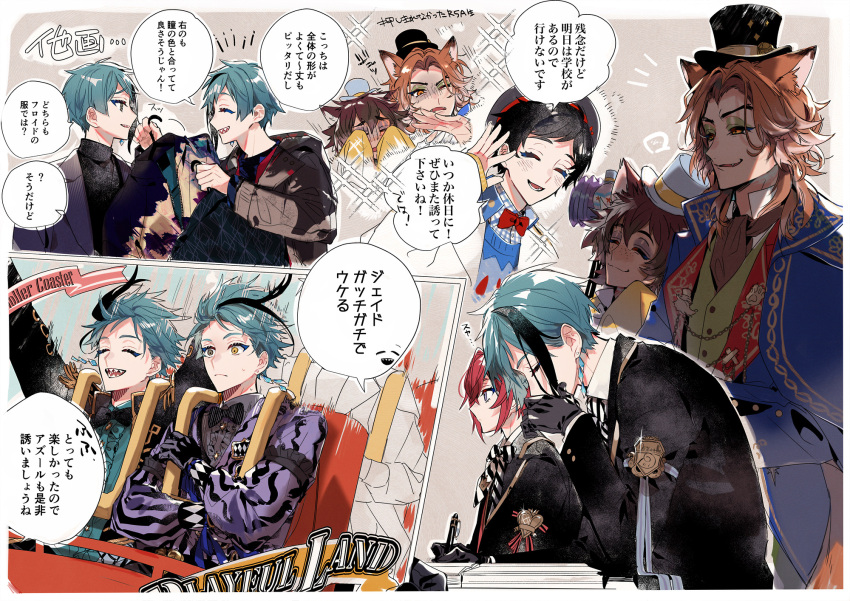6+boys, animal_ears, black_hair, blue_coat, blue_hair, brown_background, brown_hair, cat_boy, cat_ears, chashibu, coat, commentary, fellow_honest, floyd_leech, fox_boy, fox_ears, fox_tail, gidel_(twisted_wonderland), hat, heterochromia, highres, jade_leech, long_hair, male_focus, mini_hat, mini_top_hat, multiple_boys, multiple_views, night_raven_college_uniform, orange_eyes, riddle_rosehearts, roller_coaster, school_uniform, short_hair, symbol-only_commentary, tail, top_hat, translation_request, twisted_wonderland, yuu_(twisted_wonderland)