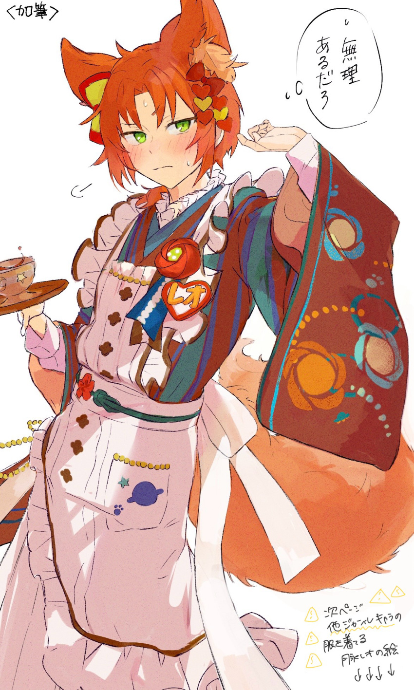 1boy, alternate_costume, animal_ears, apron, aqua_kimono, back_ribbon, bishounen, blue_kimono