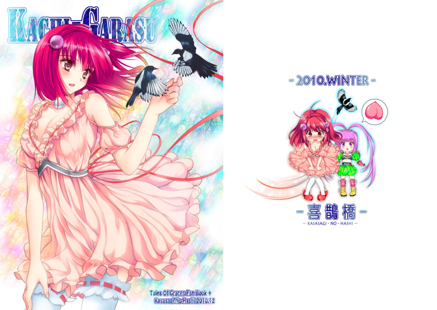 bad_id, bird, blush, breasts, chelsea_torn, chelsea_torn_(cosplay), cheria_barnes, choker