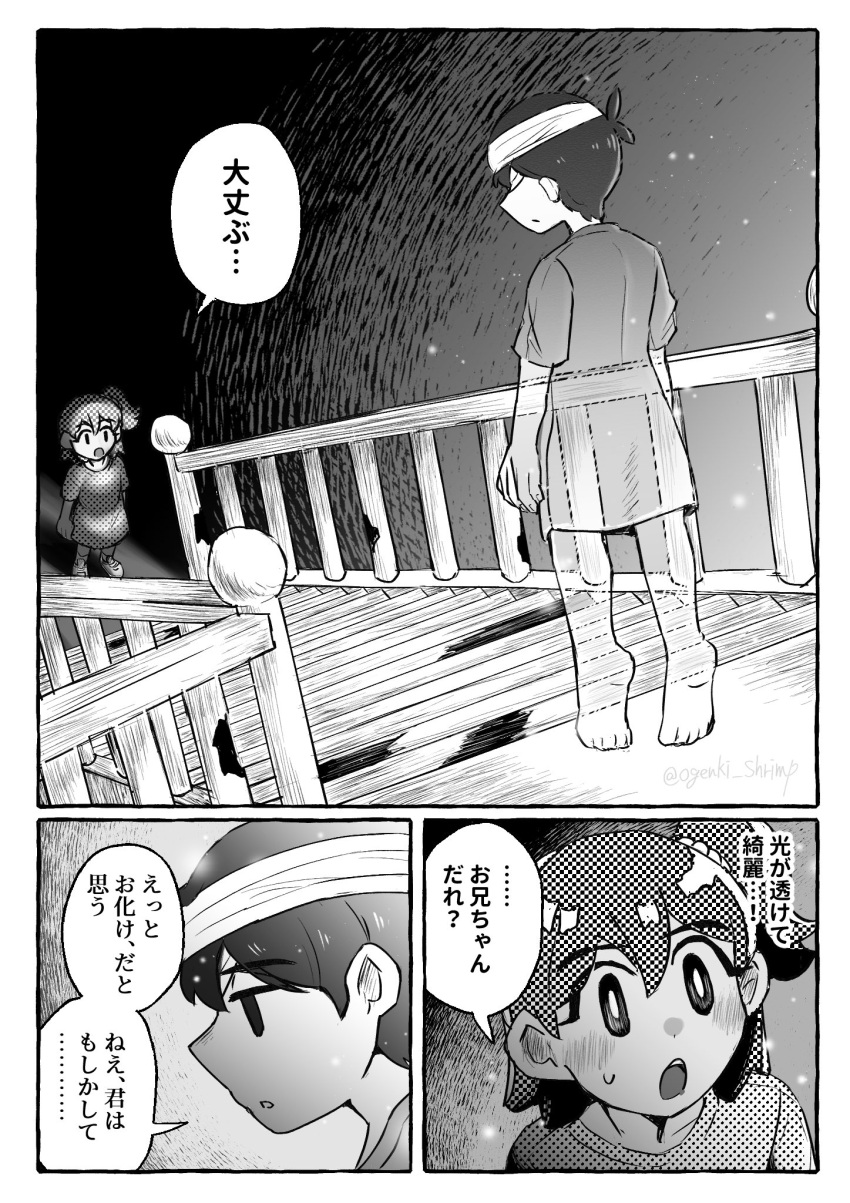 1boy, 1girl, bandaged_head, bandages, barefoot, floating, ghost, greyscale, highres, hospital_gown, looking_at_another, monochrome, ogenki_shrimp, omori, open_mouth, parted_lips, sally_(luna-arts), shirt, short_hair, short_ponytail, short_sleeves, spoilers, stairs, sunny_(omori), t-shirt, teeth, translation_request, upper_teeth_only