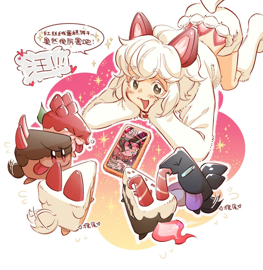 1other, afuwaa, androgynous, animal, cake, cake_hound, cake_hound_spirit, cake_slice