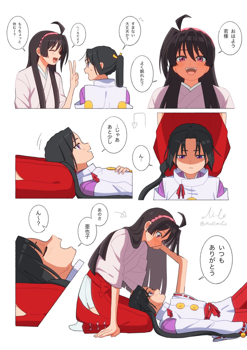 1boy, 1girl, ahoge, black_hair, blush, closed_eyes, hakama, highres