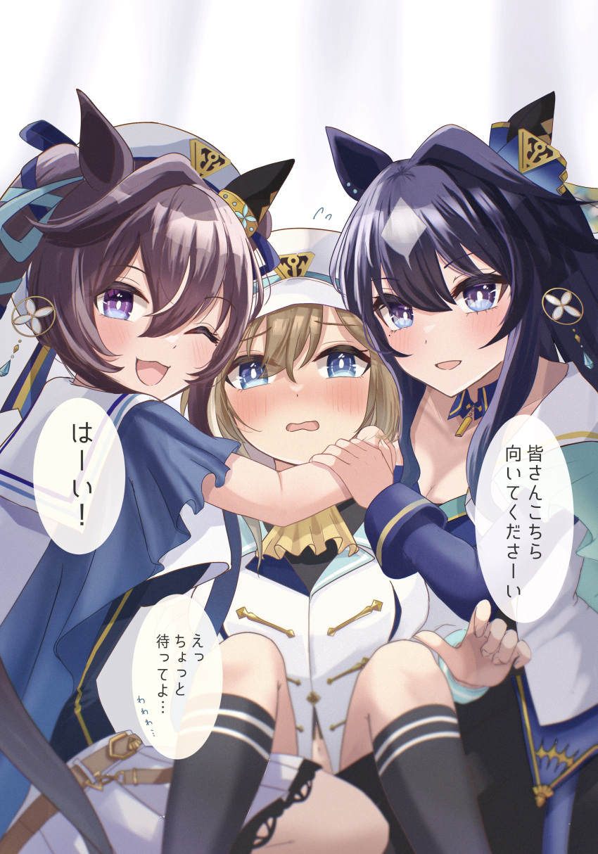 3girls, absurdres, animal_ears, belt, beret, blue_eyes, blue_hair, blush, breasts, brown_hair, cheval_grand_(umamusume), commentary_request, dark_blue_hair, hair_between_eyes, hair_ornament, hat, highres, horse_ears, horse_girl, hug, kaniitama, looking_at_viewer, medium_breasts, multiple_girls, one_eye_closed, siblings, simple_background, sisters, translation_request, twintails, umamusume, v_sisters, verxina_(umamusume), violet_eyes, vivlos_(umamusume), white_background