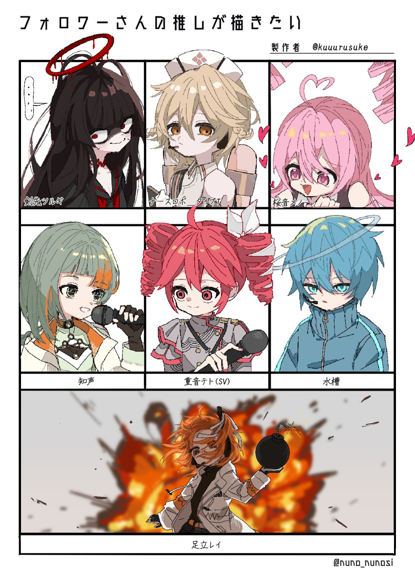 ..., 6+girls, a.i._voice, adachi_rei, ahoge, artist_name, asymmetrical_bangs, black_gloves