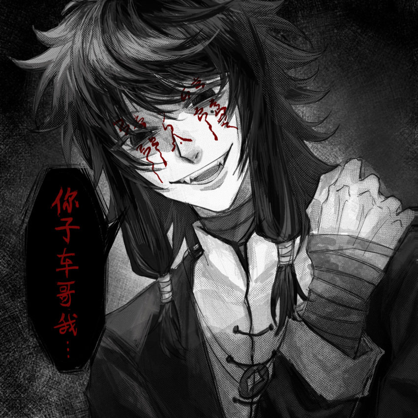 1boy, chinese_commentary, chinese_text, coin, coin_on_string, commentary_request, facial_tattoo, fangs