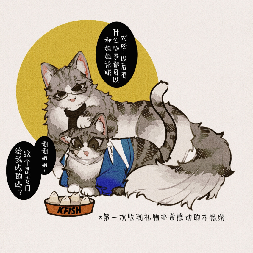 animal, animal_ear_fluff, animal_focus, animalization, cat, chinese_commentary, chinese_text, clothed_animal, commentary_request, drooling, fish, glasses, grey_cat, highres, kaishui_zhudan, mouth_drool, mu_jingli, mu_jingwan, no_humans, open_mouth, rectangular_eyewear, semi-rimless_eyewear, tabby_cat, touqi_guaitan, white_background