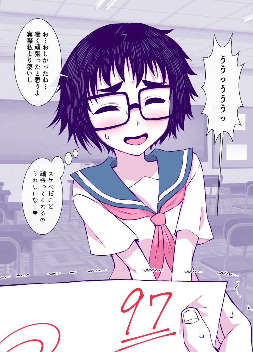 1girl, absurdres, bag, black-framed_eyewear, black_eyes, black_hair, blush, closed_eyes, commentary, glasses, highres, holding, holding_bag, jimiko, jimiko-chan_(tatsubon), neckerchief, open_mouth, original, pov, red_neckerchief, sailor_collar, school_bag, school_uniform, serafuku, shirt, short_hair, solo, tatsubon, test_score, translated