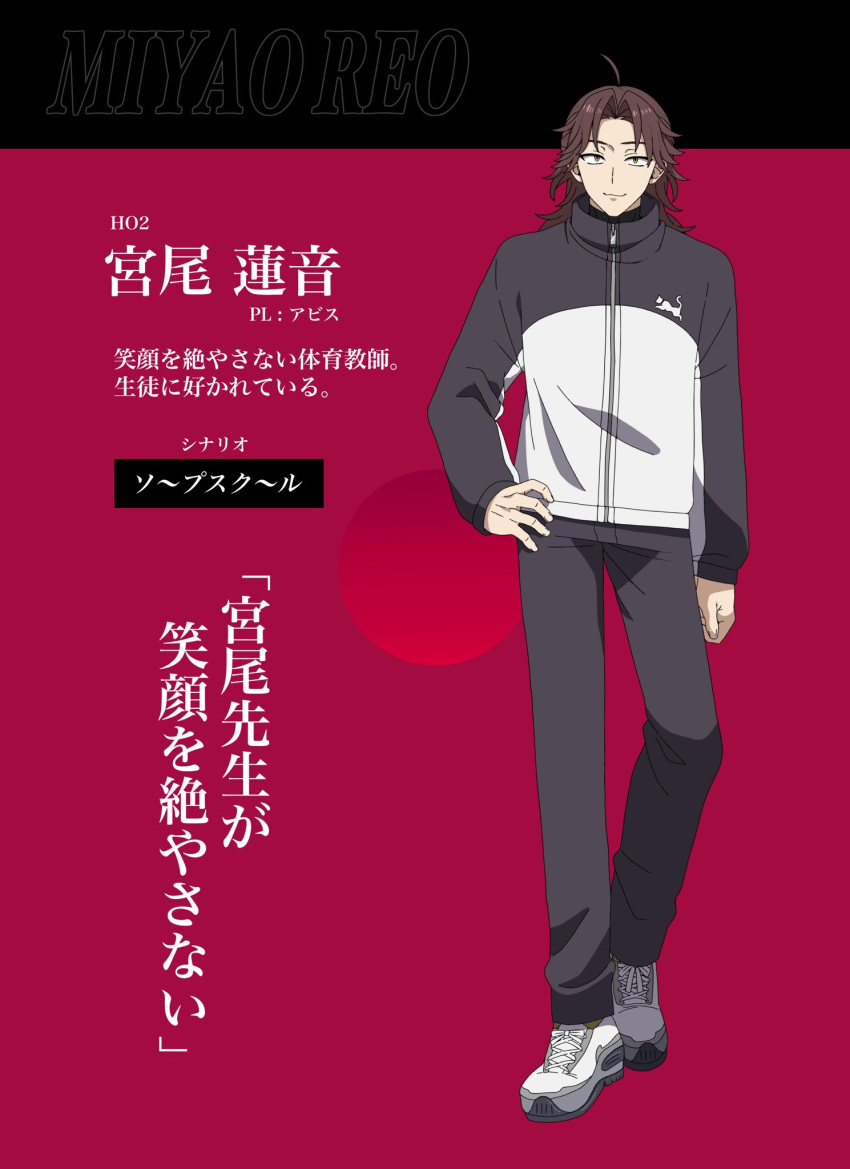 1boy, ahoge, black_pants, brown_hair, call_of_cthulhu, closed_mouth, commentary_request, full_body