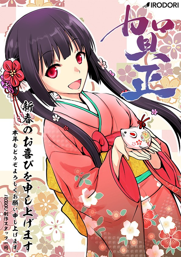 1girl, :d, black_hair, blunt_bangs, blunt_ends, chinese_zodiac, company_name, cowboy_shot