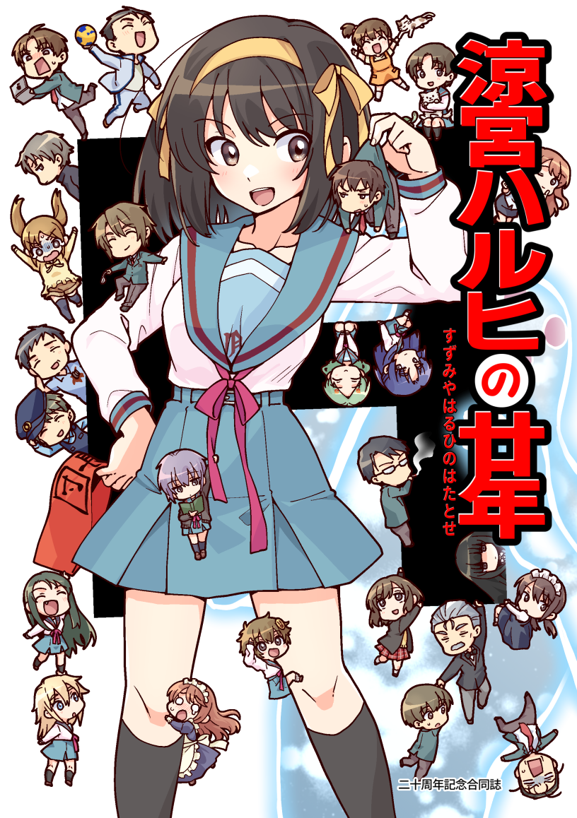 6+boys, 6+girls, :d, absolutely_everyone, animal, apron, arakawa_(suzumiya_haruhi), armband