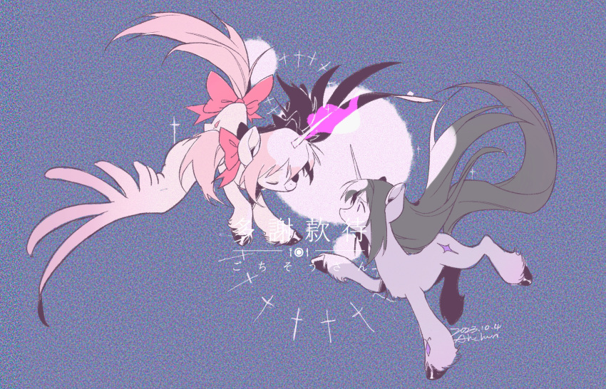 ahchun_zai_beiwo, akemi_homura, animalization, black_eyes, black_hair, blue_background, bow, closed_eyes, closed_mouth, cutie_mark, dated, floating_hair, furrowed_brow, hair_bow, highres, horse, kaname_madoka, long_hair, magic, mahou_shoujo_madoka_magica, mahou_shoujo_madoka_magica_(anime), my_little_pony, my_little_pony:_friendship_is_magic, no_humans, pink_bow, pink_hair, reaching, sample_watermark, short_hair, short_twintails, signature, smile, sparkle, tail, tail_bow, tail_ornament, twintails, unicorn, very_long_hair, watermark, winged_unicorn