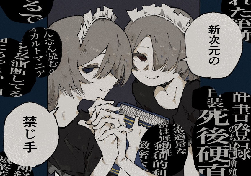 2girls, alternate_costume, alternate_eye_color, black_background, black_dress, blue_eyes, book, cevio, clone, dress, grey_hair, grin, hair_over_one_eye, half-closed_eye, highres, holding, holding_book, holding_hands, interlocked_fingers, kamitsubaki_studio, long_hair, looking_at_viewer, looking_back, lyrics, maid, maid_headdress, multiple_girls, one_eye_covered, red_eyes, sekai_(cevio), shinjigen_no_kinjite_(cevio), short_sleeves, smile, song_name, speech_bubble, tanada_(hazureuniy), translation_request, upper_body