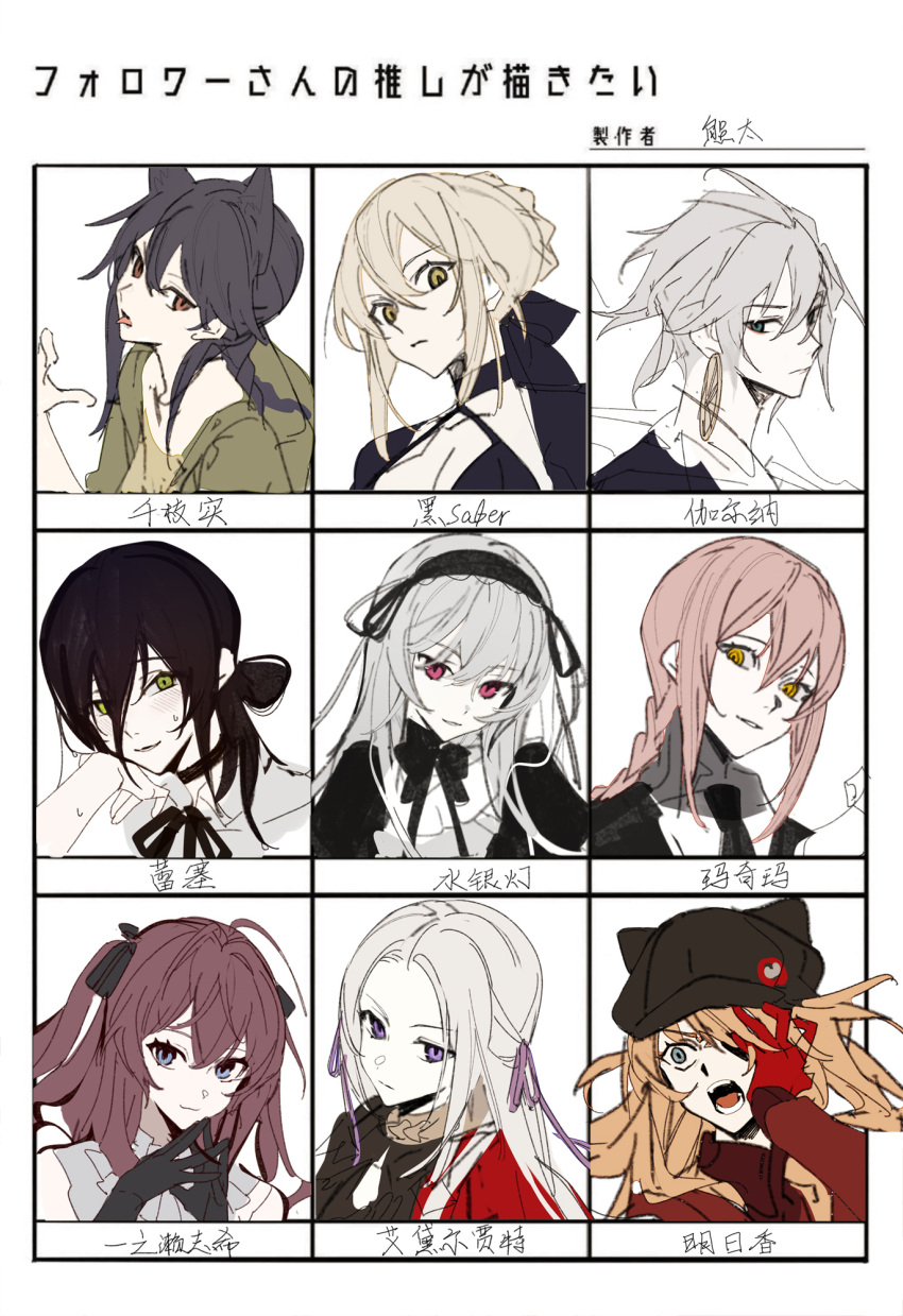 1boy, 6+girls, artist_name, artoria_pendragon_(fate), chainsaw_man, character_chart, closed_mouth, covering_one_eye