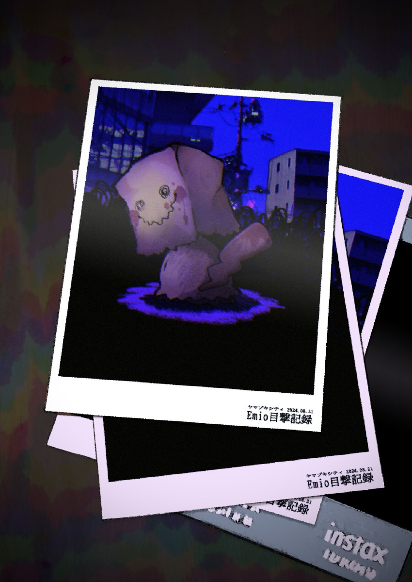absurdres, bag, black_eyes, building, commentary_request, doubt5, highres, mimikyu, night, no_humans, outdoors, paper_bag, photo_(object), pokemon, pokemon_(creature), sky, solid_oval_eyes, translation_request, utility_pole