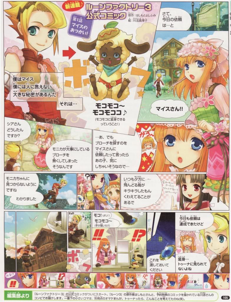 blonde_hair, blue_eyes, chocolat_(rune_factory_3), comic, flower, kawazoe_mariko, long_hair, male