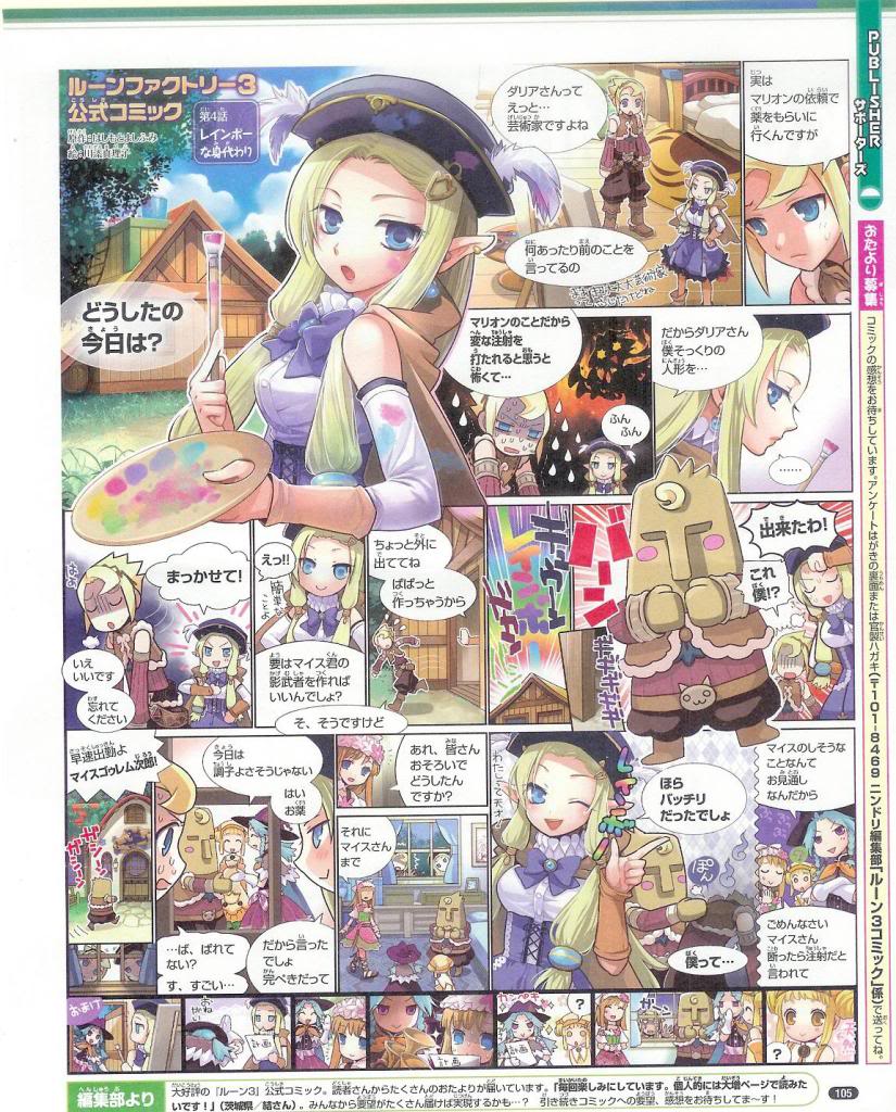 blonde_hair, blue_eyes, blue_hair, bow, braid, chocolat_(rune_factory_3), dahlia_(rune_factory), feathers, hat, jewelry, kawazoe_mariko, long_hair, marion_(rune_factory), mice, official_art, orange_hair, pointy_ears, purple_eyes, rune_factory, rune_factory_3, rune_factory_3_daria, sia_(rune_factory), translation_request, twin_braids, twintails, witch_hat