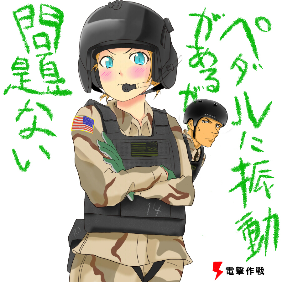 american_flag, black_hawk_down, blush, can't_be_this_cute, can't_be_this_cute, crossover, flag, fusion