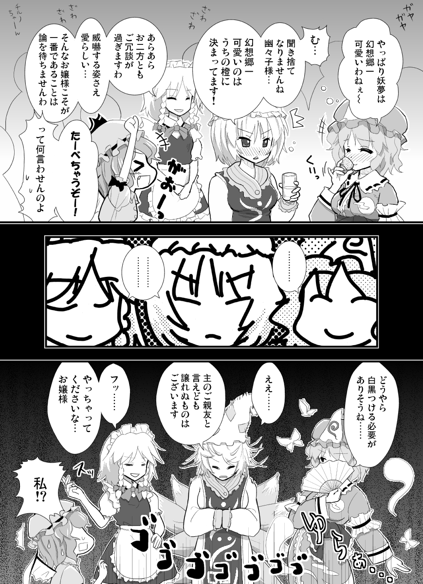 &amp;gt;_&amp;lt;, /\/\/\, 4girls, blush, braid, butterfly, comic, covering_face
