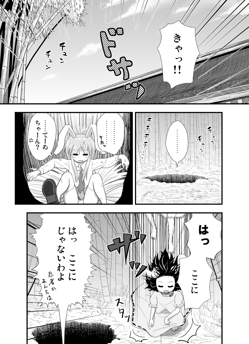 2girls, animal_ears, bamboo, bamboo_forest, bunny_ears, carrot, comic, forest