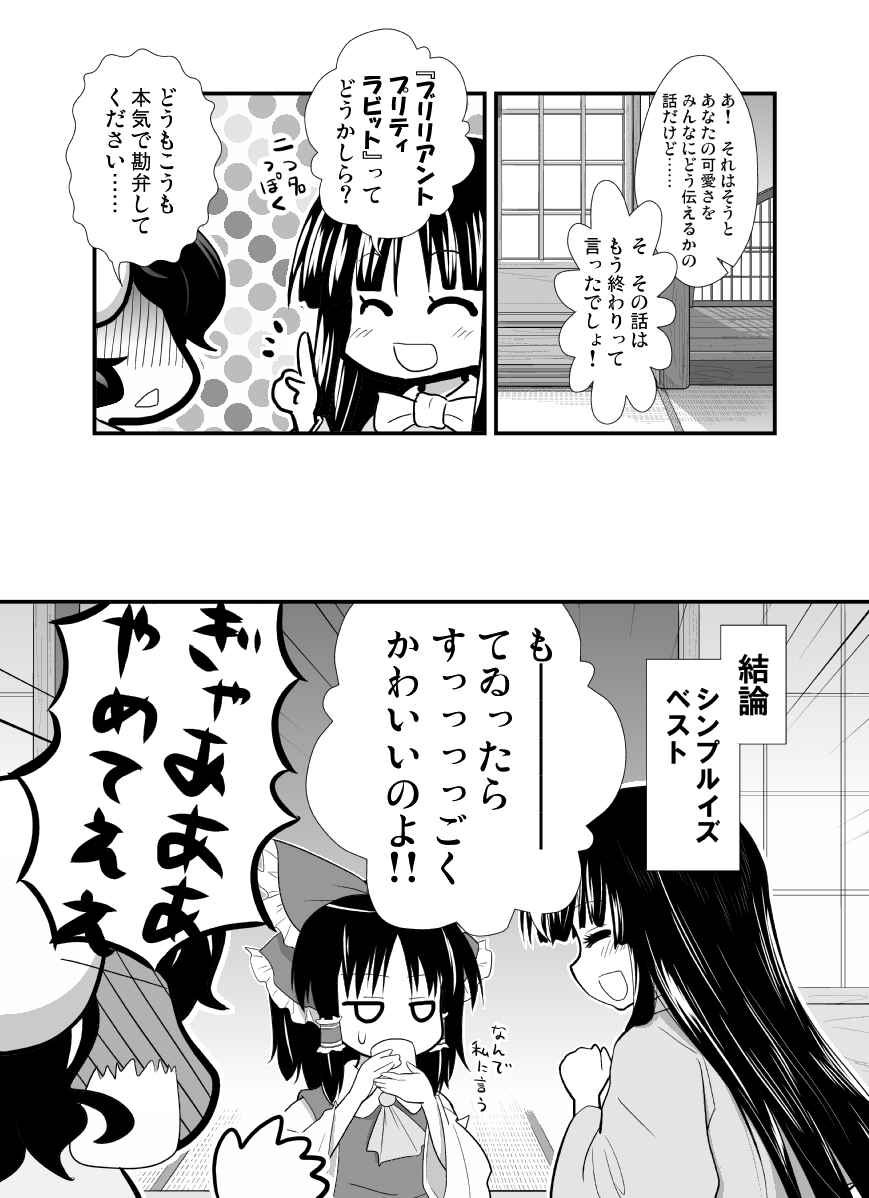 3girls, :d, animal_ears, ascot, blush, bunny_ears, closed_eyes, comic