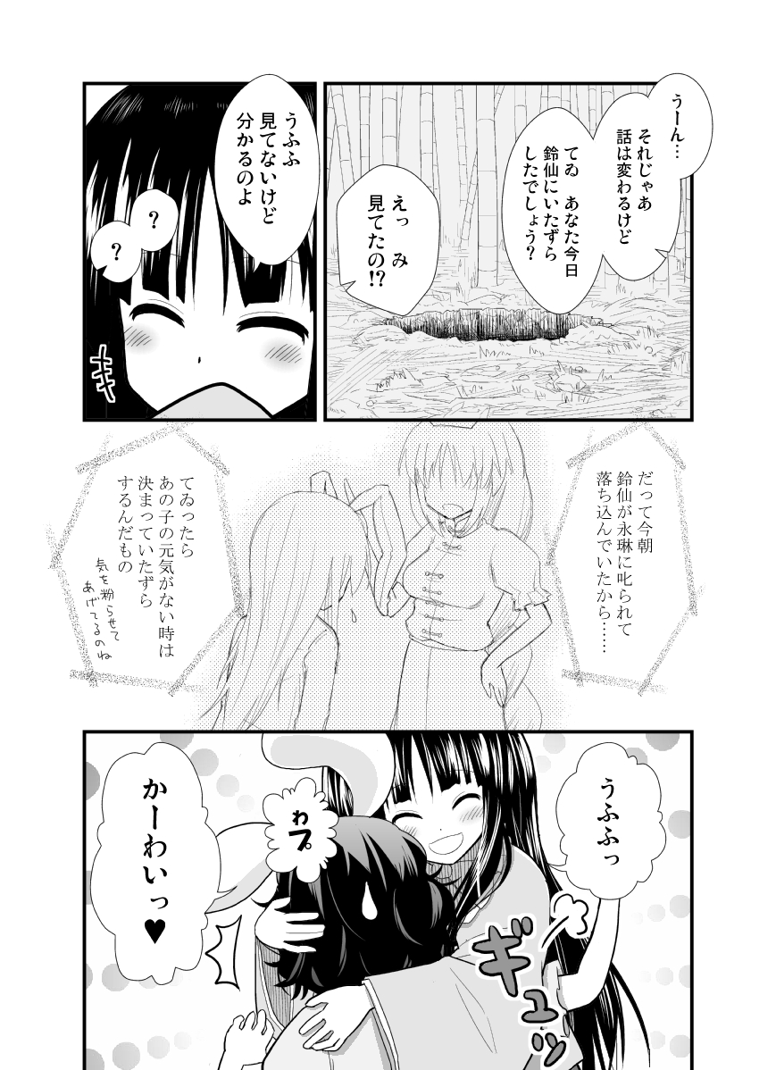 4girls, ?, animal_ears, bamboo, bamboo_forest, blush, bunny_ears, closed_eyes